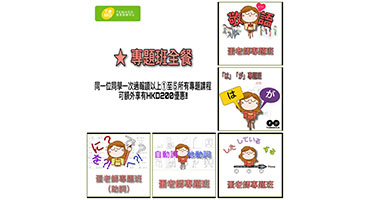 蛋老師專題班