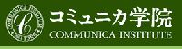 神戶COMMUNICA學院