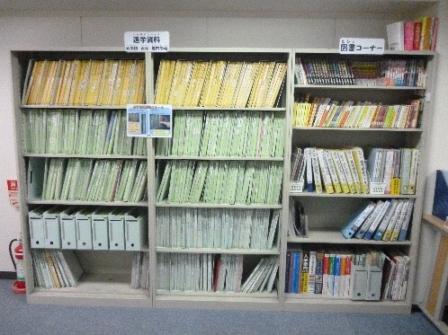 新宿校: 圖書室