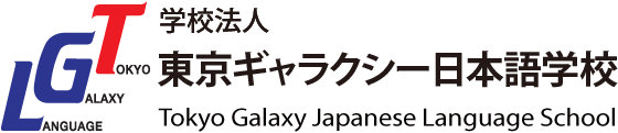 學校法人 Galaxy學園 東京Galaxy日本語學校